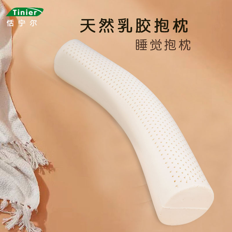 泰国乳胶圆柱长条抱枕男女生睡觉夹腿专用成人床上靠垫枕芯可拆洗