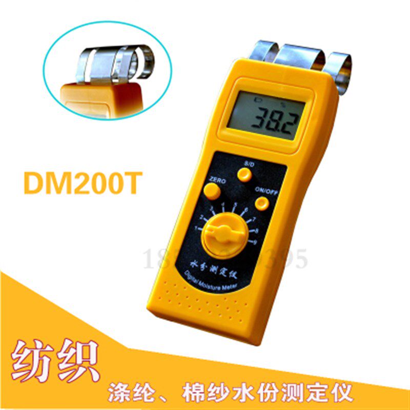 包邮纺织水分测定仪皮革布料纱线轴线筒子棉纱水分仪回潮率水份仪