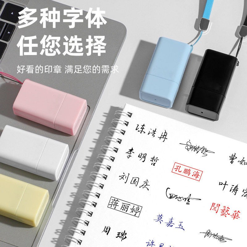 名字印章刻章光敏姓名印章私章教师章自动按压签名神器印章签名签