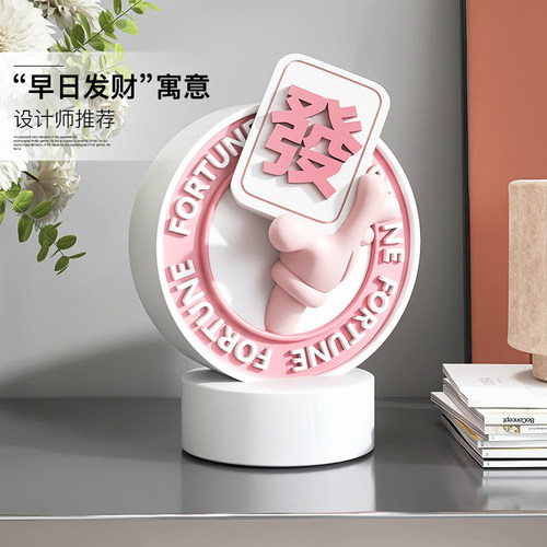 潮玩手牌摆件家居饰品客厅玄关酒柜装饰品门店工艺品乔迁开业礼物