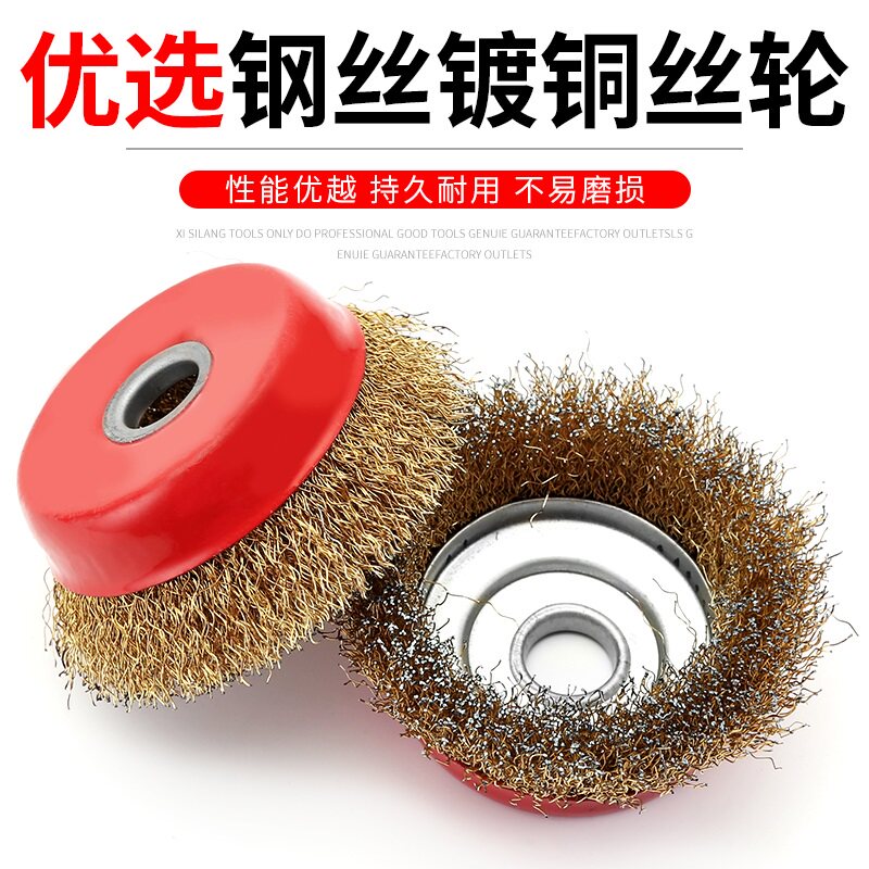 钢丝轮打磨除锈钢丝刷打磨轮角磨机碗型钢丝球轮除锈轮电动刷头