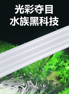 高亮led鱼缸防水夹灯照明灯全光谱水草暴澡灯小鱼缸支架增艳造景