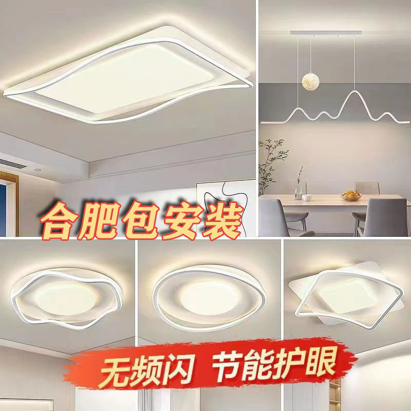 客厅护眼吸顶灯2023新款卧室餐厅风扇灯简约高亮主大灯合肥包安装图片