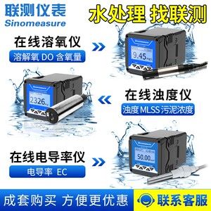 联测在线PH电极传感器可插拔耐高温耐强酸化工生物食品专用PH探头