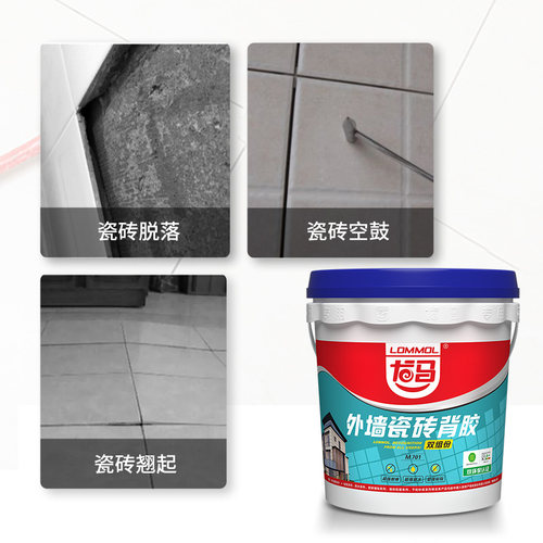 龙马外墙瓷砖背胶 家用墙砖背胶强力粘结剂 陶瓷玻化砖伴侣背涂胶