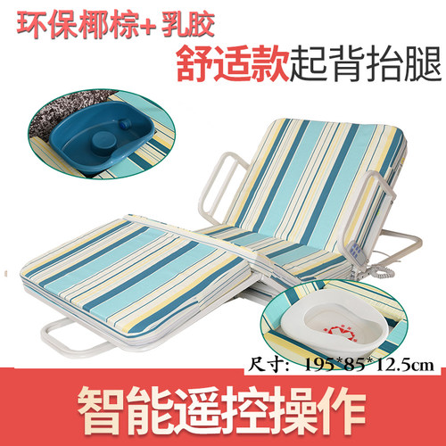 孚临老人起床辅助器瘫痪病人电动起身器孕妇卧床靠背助力升降床垫