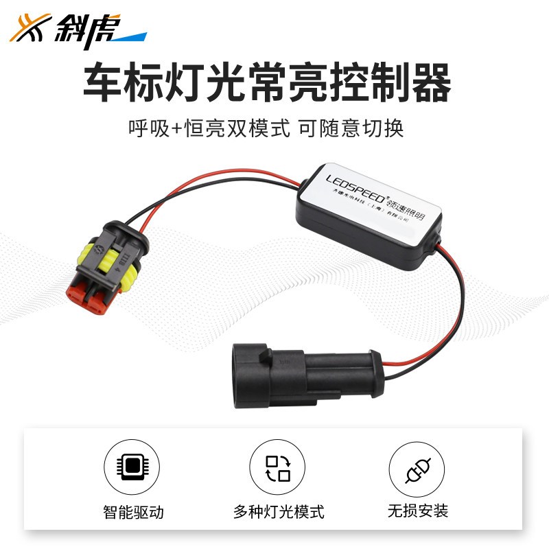 适用元PLUS改装车标灯光呼吸发光车标常亮模块中网氛围灯控制器图片
