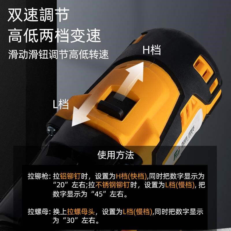 藤原全自动锂电拉铆螺母枪铆钉枪充电式电钻专业无刷三合一压铆枪