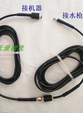 莫甘娜博雷克杰诺赛韵亿力洗车机高压洗车机管出水钢丝管高压快插