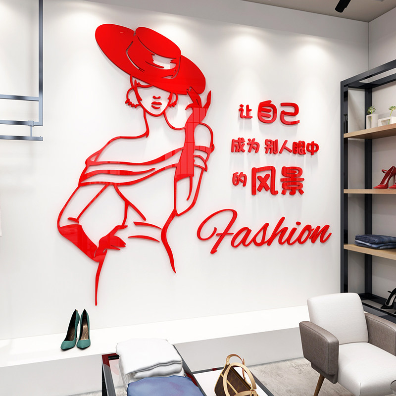 3d立体墙贴卧室女装店铺瑜伽馆美容院背景墙墙面装饰贴画logo定制