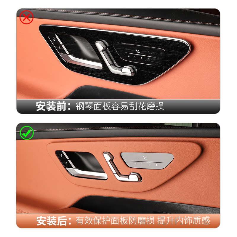 适用于2025款奔驰GLC300L车门面板保护贴新款C260/C200L内饰贴膜