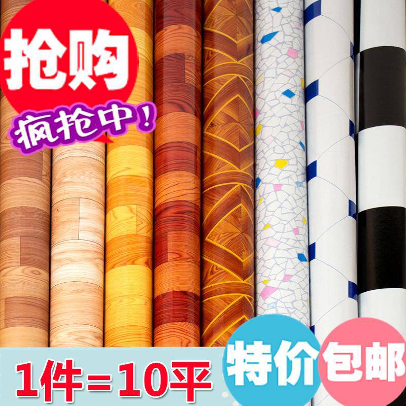 地板革铺地纸加厚地板胶PVC塑料地毯家用防水自粘地板贴耐磨塑胶