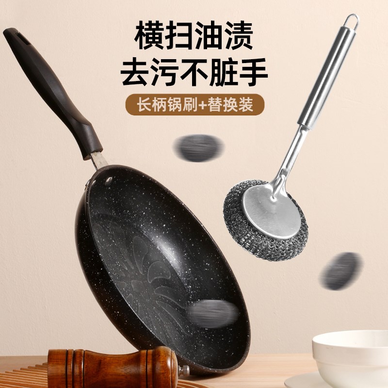不锈钢锅刷厨房专用洗锅钢丝球刷长柄洗碗刷子刷锅神器不掉丝手柄图片