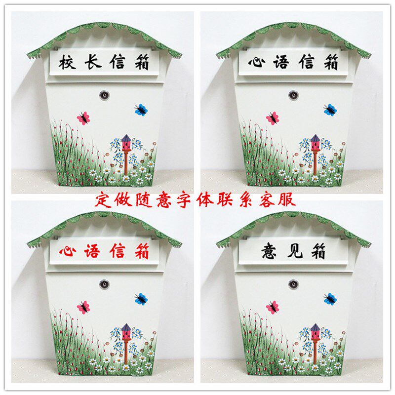 包邮大号信报箱挂墙带锁意见箱学校心语信箱投稿箱心理咨询信箱