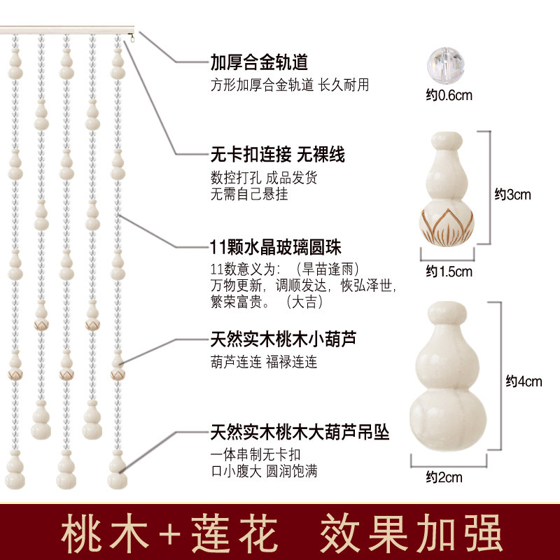 桃木葫芦门帘大门对卧室房门卫生间厨房隔断帘免打孔水晶珠帘挂帘