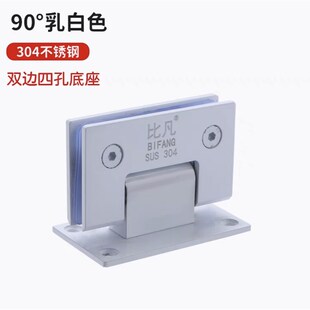 304不锈钢无框90度玻璃门合页双向浴室玻璃夹乳白色180度平开门用