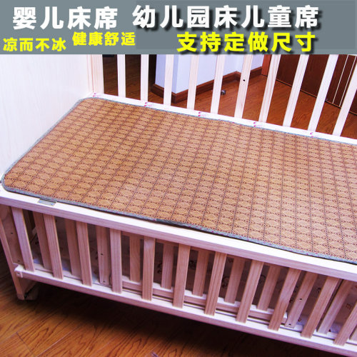 儿童凉席 宝宝夏幼儿园午睡专用凉席婴儿床草席子御藤席定做尺寸