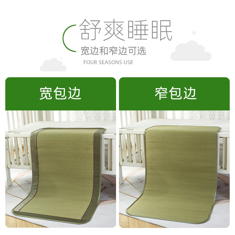 婴儿凉席草席幼儿园学生午睡专用夏婴儿床宝宝席子可定做儿童凉席