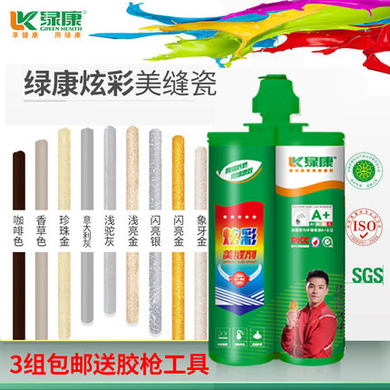 绿康真瓷胶美缝剂环瓷砖地砖专用填缝修补剂水性环保家用勾缝剂保