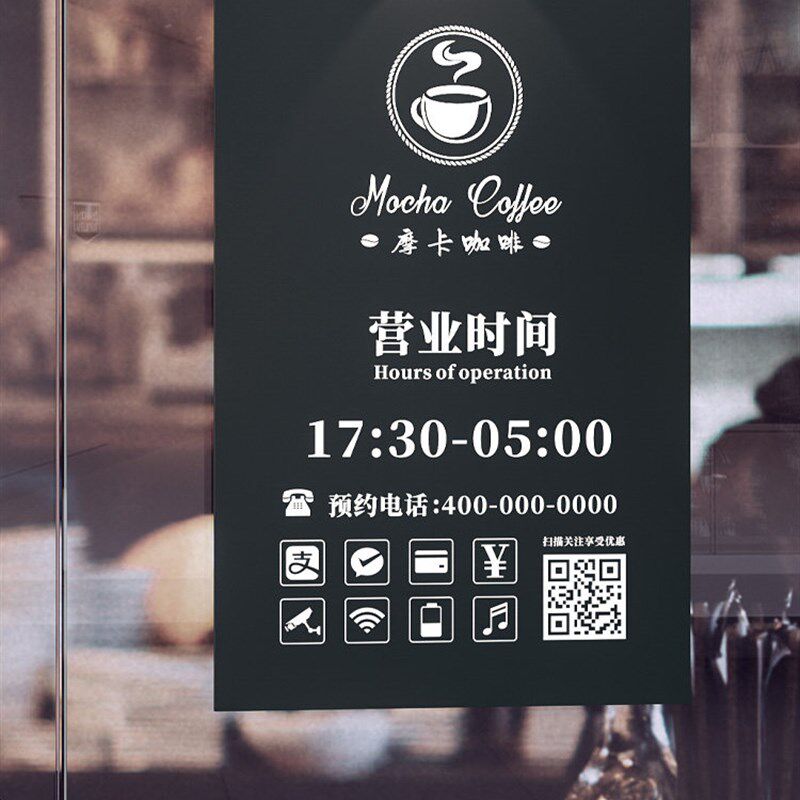 营业中挂牌亚克力时间告示牌店铺玻璃门贴定制酒吧咖啡店创意门牌