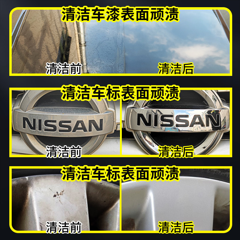 汽车漆面去水渍水印清洗剂玻璃酸雨斑车漆去污除垢空调水痕清洁剂