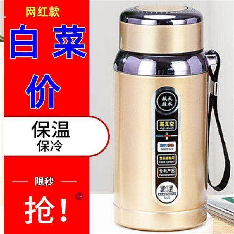 大容量水杯夏季保温水杯便携男女户外车载商务运动茶壶
