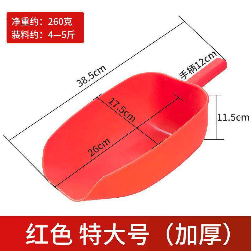 饲料铲塑料铲子加厚不锈钢养殖用清洁喂猪勺子料铲料瓢料勺兽用