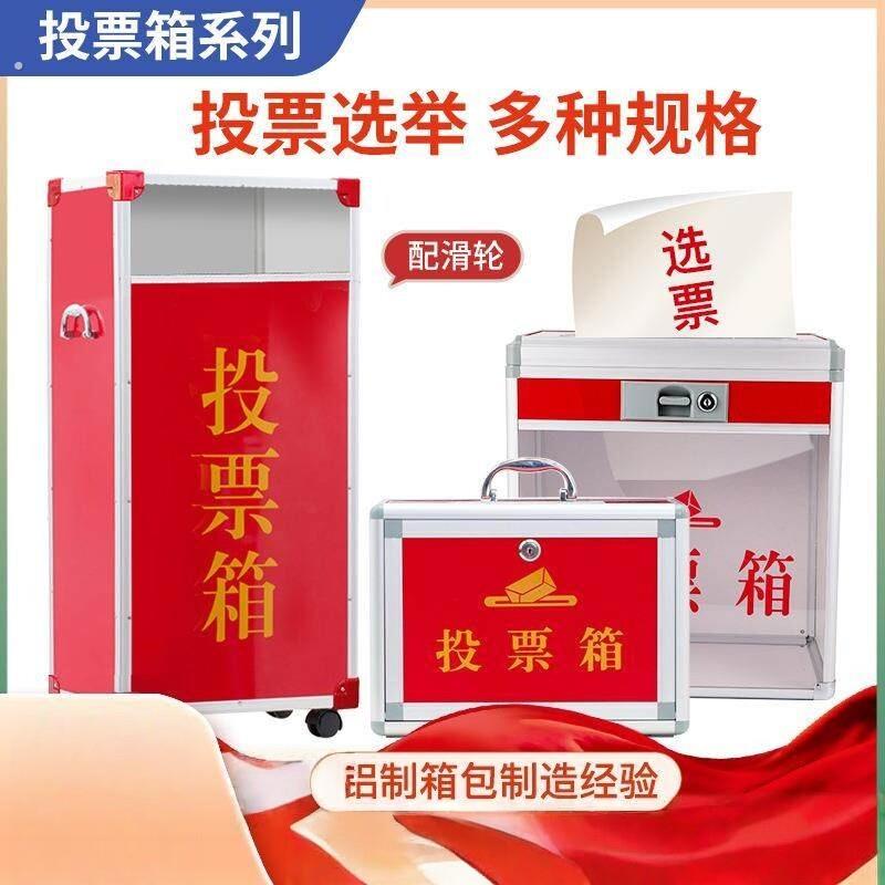 抽奖箱透明抽奖箱公司年会大小号可爱亚克力创意趣味开业