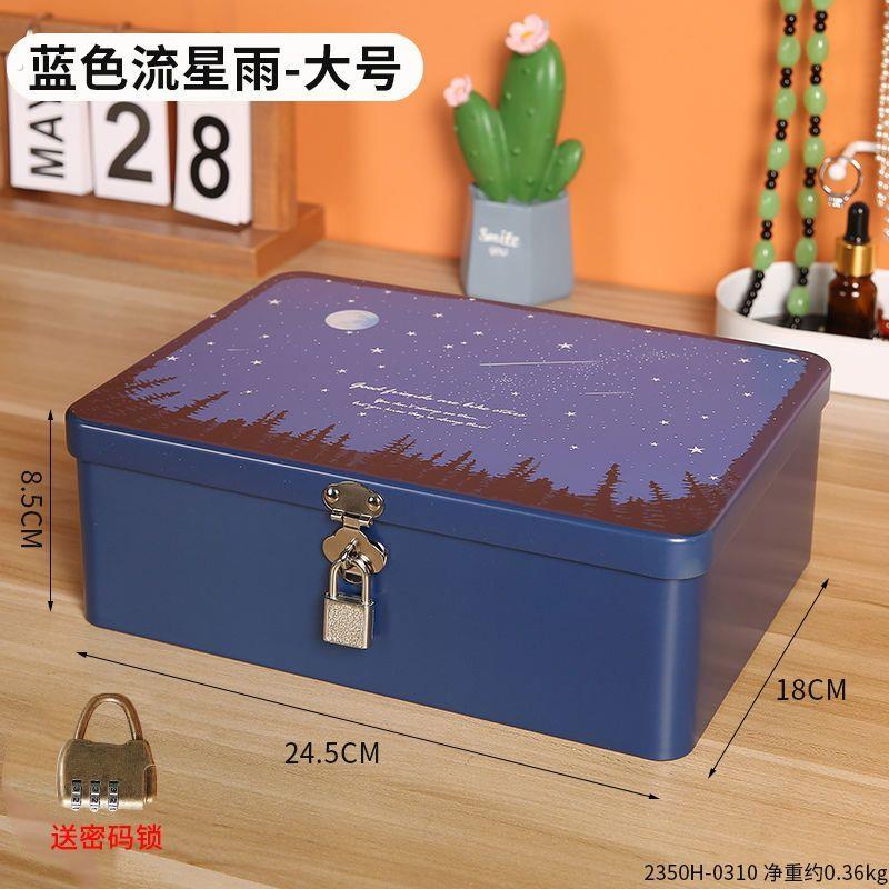 带锁小箱子防盗收纳储物箱硬壳带锁收纳盒家庭保险柜铁盒子长方形