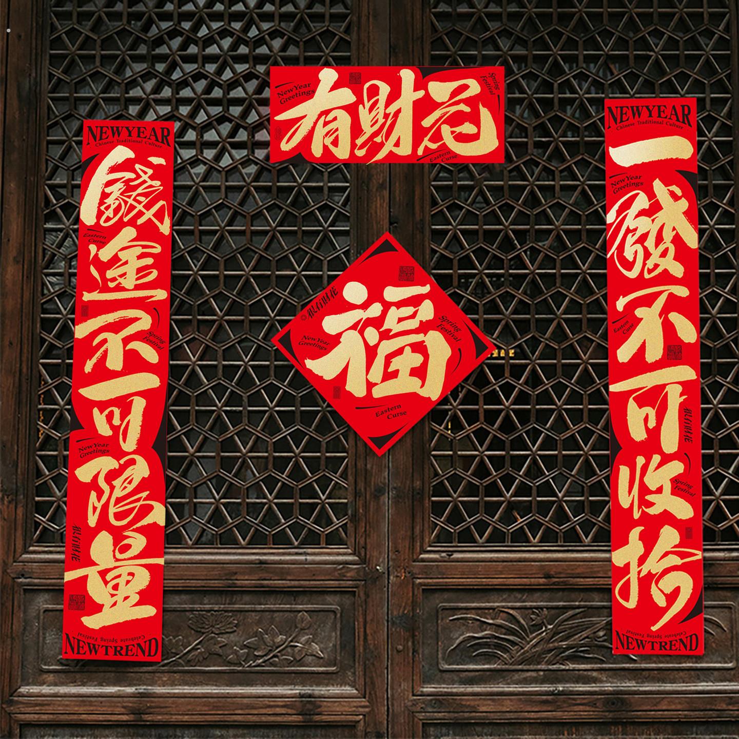 马年对联春联2026年新款磁吸乔迁之喜新年门贴搬家入户门过年对联
