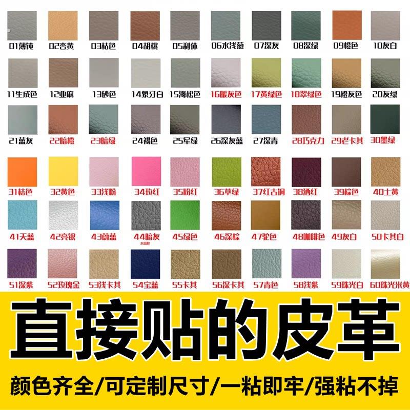 皮革修补贴补沙发自粘皮贴无痕款椅子汽车座椅真皮破洞修复补丁贴