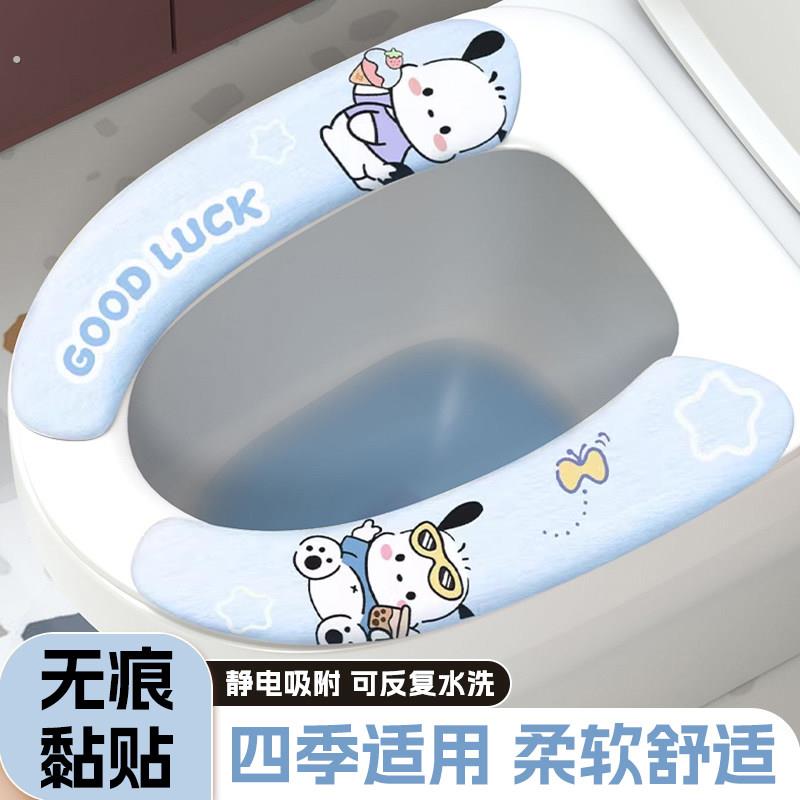 马桶垫四季通用坐垫粘贴式免洗防水两片静电吸附短毛绒春夏天酒店