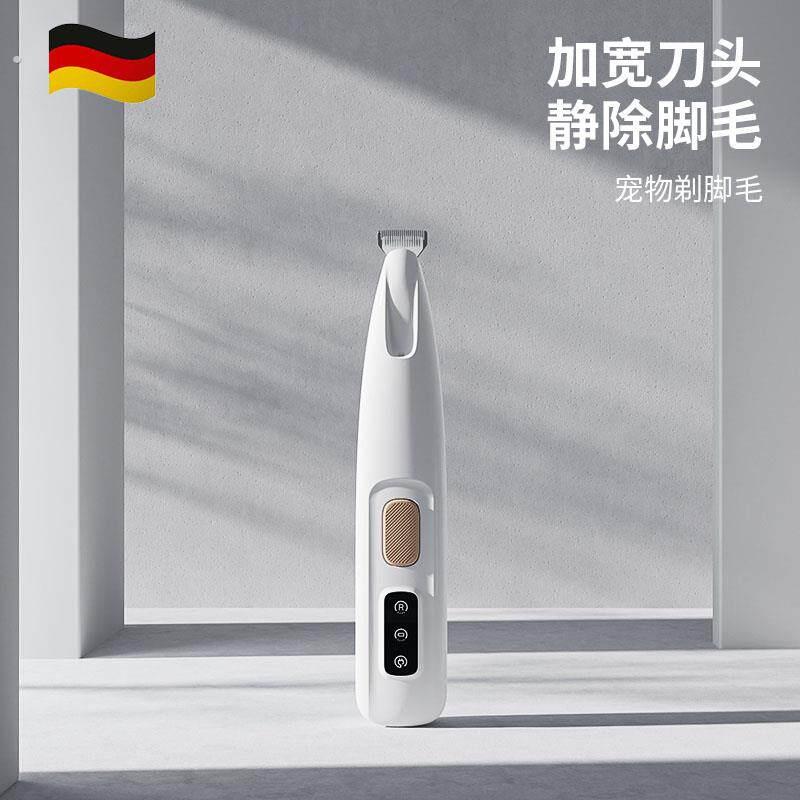 德国宠物猫咪剃脚毛器静音修剪神器狗狗泰迪通用修脚底剃毛器推子