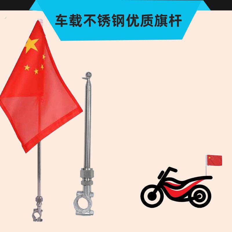 骑行宣传外送不锈钢伸缩车载改装车把装饰自行车机车电动车棋杆