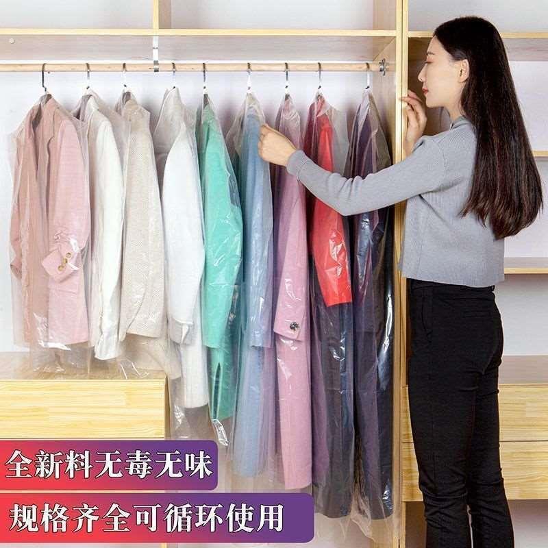 家用透明挂衣防尘罩西服大衣一次性衣服罩干洗店用防尘袋衣套