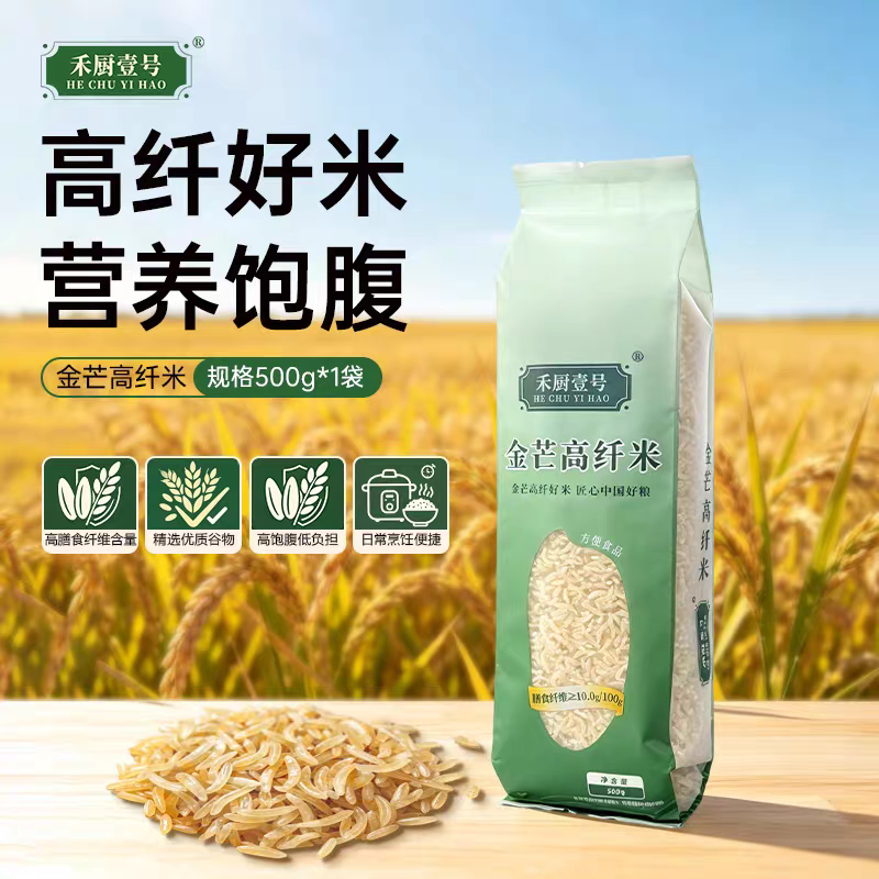 【免煮高纤米】粗粮高纤米免洗冲泡速食金色糙米高膳食纤维主食餐