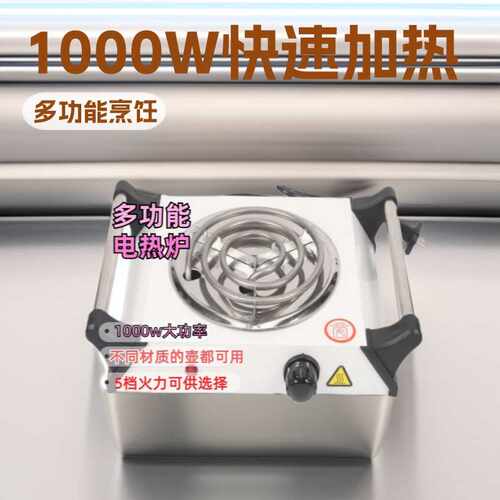 带手柄隔热便携单头灶双头灶家用可调温电炉电热炉恒温炉