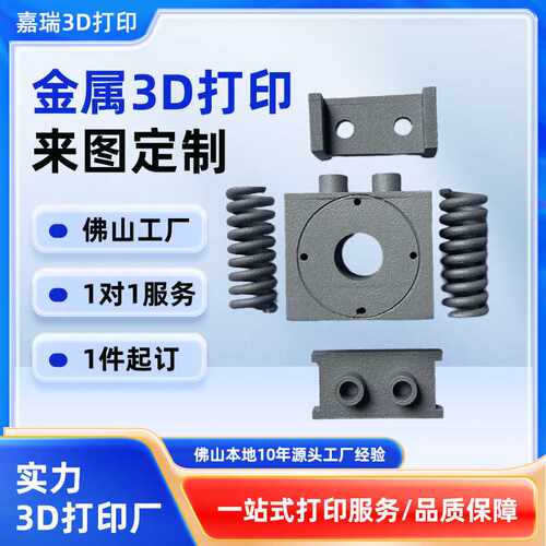 金属3D打印汽车配件服务SLM不锈钢铝合金直销工业级模型