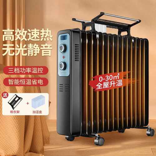 油汀取暖器家用节能电暖气片室内暖风机嗳气电热油酊电暖气