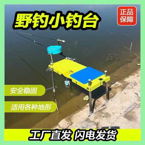 小钓台超轻铝合金折叠多功能升降钓椅便携新型迷你钓凳