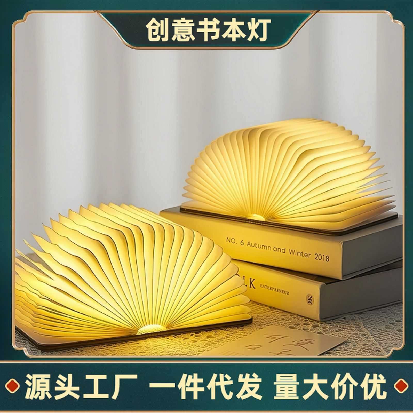 创意木质书灯床头氛围台灯折叠翻小夜灯