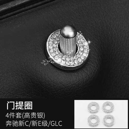 适用奔驰GLC260车门c200 门提盖提改装饰圈C200L 内饰新E300L配件
