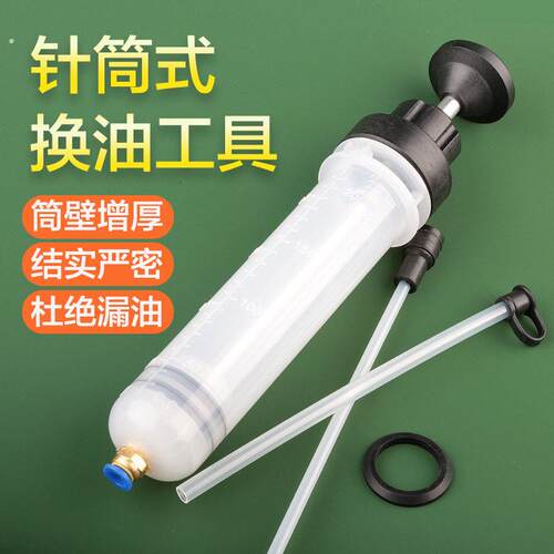 针筒式吸注两用换油工具手动抽机油刹车油换抽机汽车积碳清洗工具