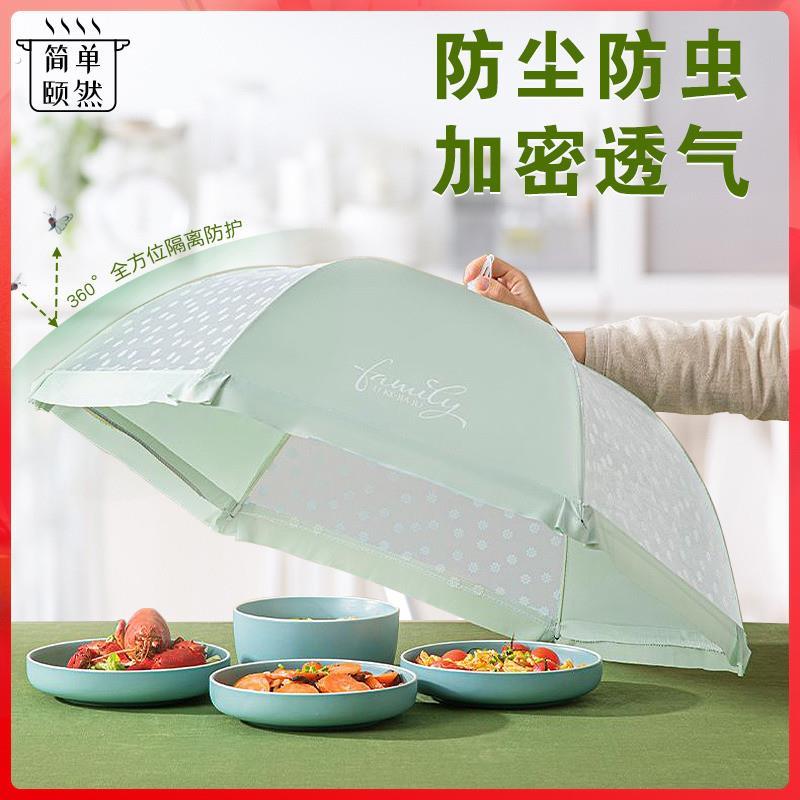 透气饭菜罩圆形防尘网纱罩防苍蝇餐桌盖菜罩防蚊神器家用罩夏季