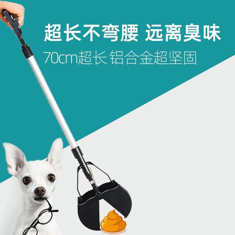 狗狗拾便器捡狗便铲屎神器宠物捡屎狗屎铲粪便夹狗屎夹外出铲屎官