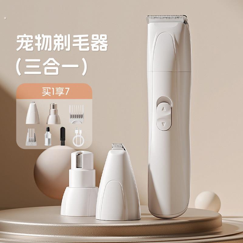 德系宠物剃毛器套装3合1狗狗电推剪修脚毛推子猫咪电动磨甲器