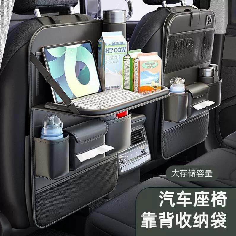 汽车座椅后背收纳袋车内挂袋车椅背置物架车载后排收纳盒收纳神器