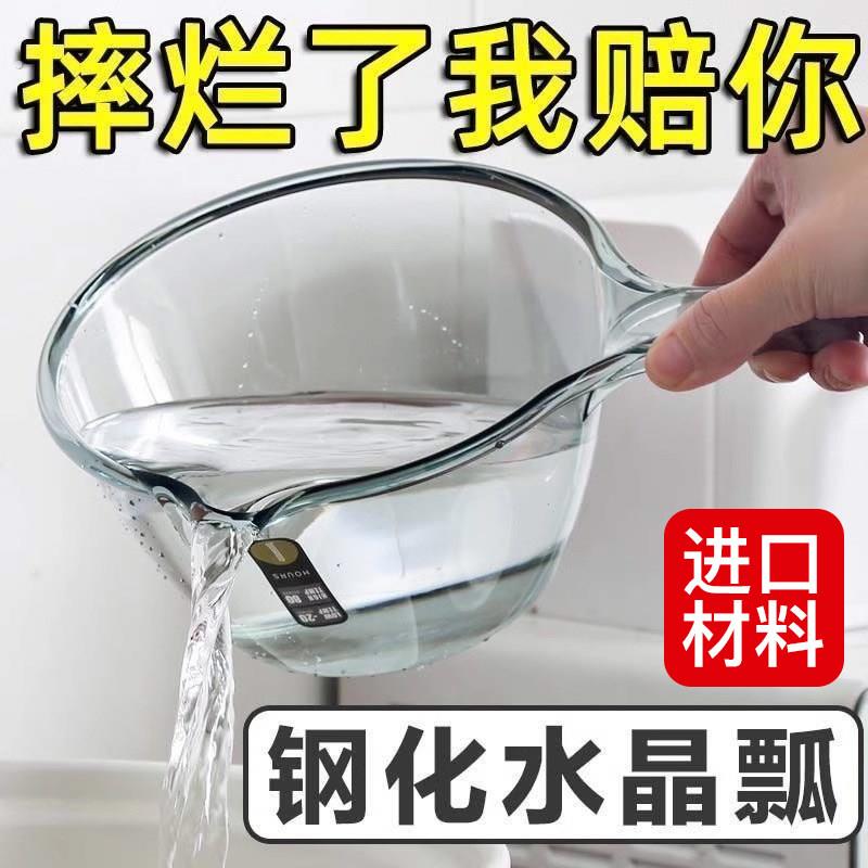 摔不破水勺加深水瓢加厚家用长柄塑料大号创意厨房透明舀水瓢