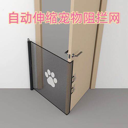 宠物阻拦门隔断防护网围栏防猫隔离神器网可伸缩猫咪狗栅栏自动