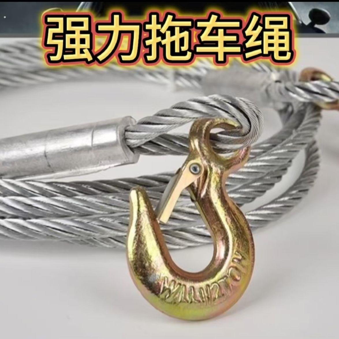 拖车绳车用钢丝绳越野小轿车强力救援牵引绳车用拖车带拉车加粗